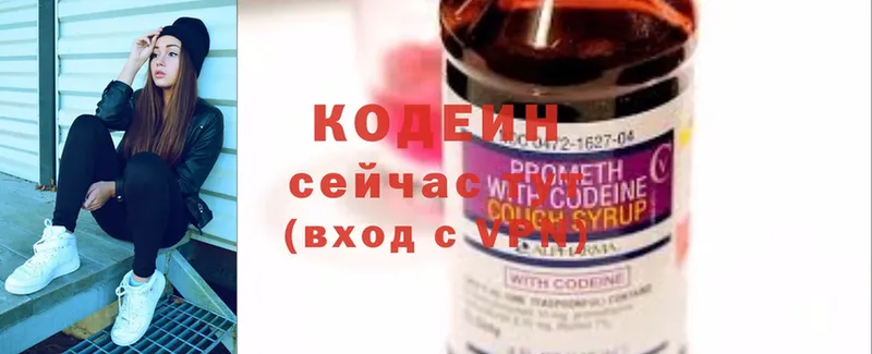 MEGA как войти  Гусиноозёрск  Кодеиновый сироп Lean напиток Lean (лин) 