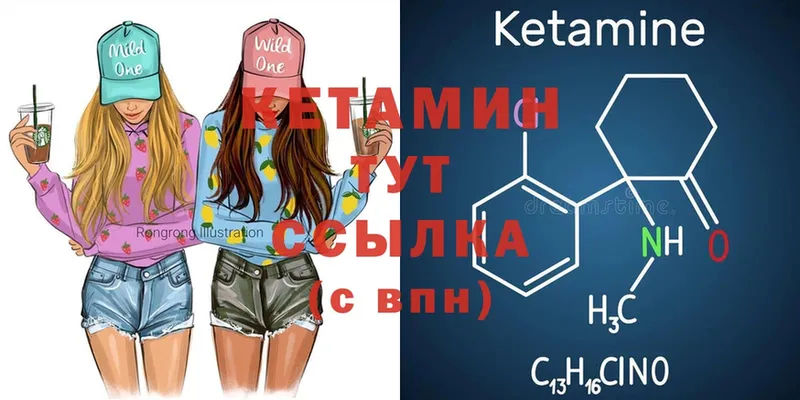 КЕТАМИН ketamine  Гусиноозёрск 