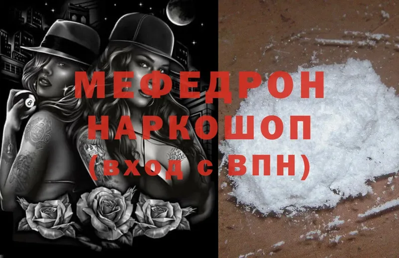 KRAKEN зеркало  наркота  Гусиноозёрск  Меф mephedrone 